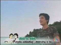 รายการเจาะใจ : เเจ๊ค&ซันนี่ ภาระกิจติดเกาะร้าง 4