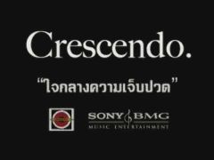 เบื้องหลัง MV ใจกลางความเจ็บปวด : Crescendo