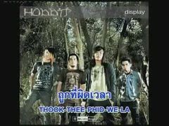 MV เพลงถูกทีผิดเวลา : Hobbit