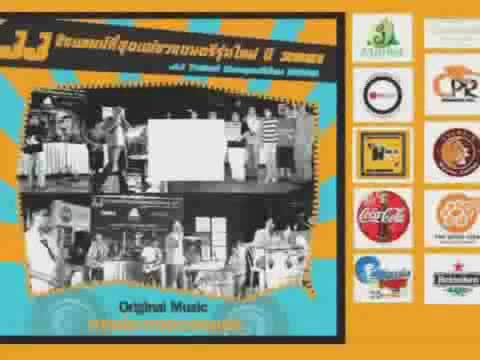 คุณ Sally Kwang - JJ Talent Competition 2008