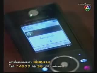 เมียหลวง 2(3/9)