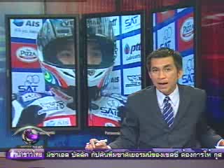 ฟิล์ม รัฐภาค แข่งรถเข้าที่ 8
