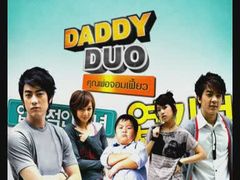 ตัวอย่าง ละคร Daddy Duo คุณพ่อจอมเฟี้ยว (4)