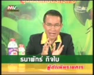 ธนพัชร์