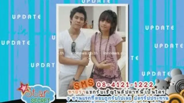 STAR SECRET : ตอนที่ 4 เจมส์ เรืองศักดิ์ (2)