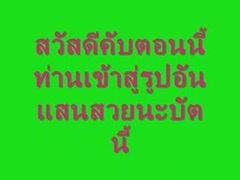 ไปเสม็ต