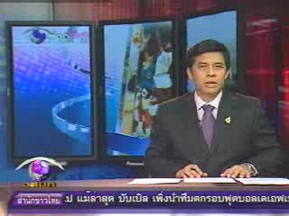 อัลคอร์กอน ถล่ม รีล มาดริด 4-0