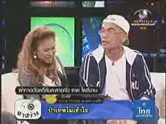 ตาสว่าง : เทพ โพธิ์งาม คดีล้มละลาย (3)