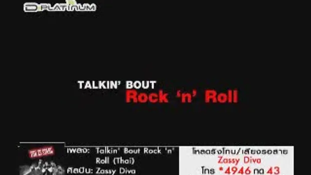 MV Takin'Bout Rock'nRoll (Thai) - Zassy Diva