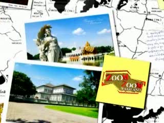 ZOOM ZOOM Thailand : ตอนที่ 30 อาคา รีสอร์ท หัวหิน