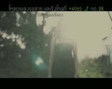 MV เวทมนตร์ -  Sixty Miles