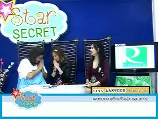 STAR SECRET : ตอนที่ 33 พระเอกหล่อ กัปตัน(3)