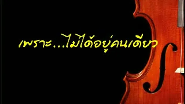 เพลง เชิญท่านทั้งหลาย