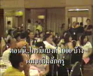 มายากล จอมมายา ราชาเงา entertain ลูกค้าอินโด กลเก่