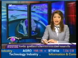 เสื้อแดงประกาศระดมกำลังรวมตัวที่แยกราชประสงค์