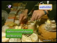 Sponge - ทำ ชีส กินเองใน 1 ชั่วโมง