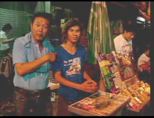มิตรครองถม อ.สมศักดิ์