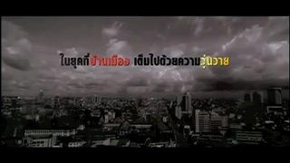 มือปืน/ดาว/พระ/เสาร์ Saturday Killer - Trailer