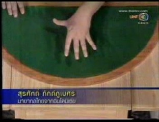 จอมมายา ราชาเงา คาสิโนคลาสสิค กลไพ่