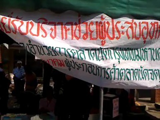 รับบริจาคผู้ประสบภัยน้ำท่วม อ สมศักดิ์