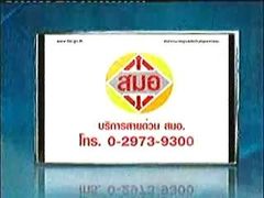 คนค้นฅน - ยายยิ้ม(ต่อ) 7-12-53  4/4