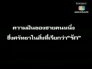 ศึกน้ำผึ้งพระจันทร์ : รวมฮิตคู่รักปี 53 (04-01-54)