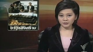 จับผู้ต้องสงสัย วางระเบิดกรุงเทพ(25-01-54)