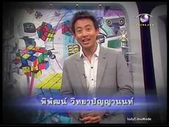 ฉลาดล้ำโลก - สารพันเรื่องน่ารู้เกี่ยวกับรถยนต์ 2/4