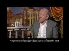 บทสัมภาษณ์ AnthonyHopkins จาก The Rite 4/4