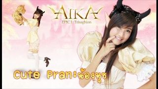 AIKA: Cute Pran