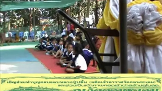 สปอต เชิญร่วมทำบุญ วันครบรอบมรณะภาพหลวงปู่ปลื่ม