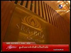 สุริวิภา - ร้านอาหารไทยมิชลินสตาร์ 3/3