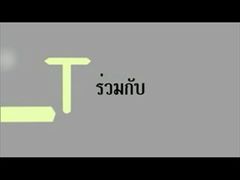 สาธุประดิษฐ์ - ถังลมเติมออกซิเจนตู้ปลาพลังงานลม 1/