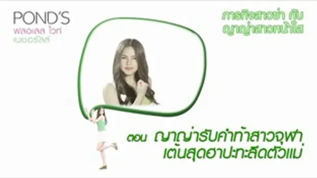 ดูคลิปญาญ่าปะทะลีดจุฬา