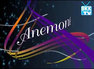 Anemone Special 20-4-54 ตอนที่ 3