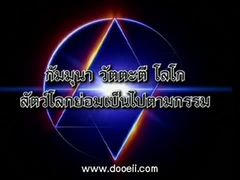 กรรมลิขิต - มิตรที่คิดคด 1/3