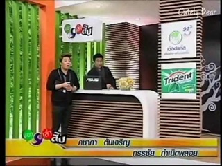 บอกเก้าเล่าสิบ - กำลังใจให้หมอมุก 1/3