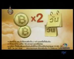 ดาราวิลล่า(26-06-54) 3/4