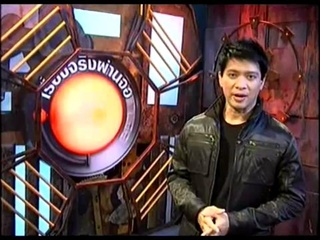 เรื่องจริงผ่านจอ (28-07-54) - ชายนิรนาม