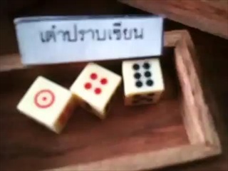 กลเต๋าปราบเซียน