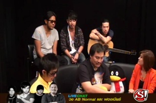 Sanook Live Chat - ฟองเบียร์ และ AB Normal 5/6