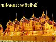 ช่วยด้วยครับ คนไทยโดนทำร้าย