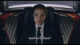 COSMOPOLIS - Trailer (Sub Thai)