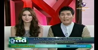 แก้ว-ต้อม อีลำยอง สองยุค 1/2