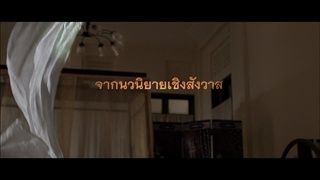 จันดารา ปฐมบท (HD Trailer)