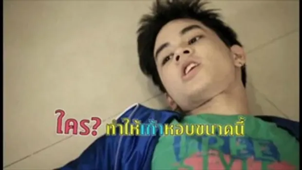  รัก 7 ปี ดี 7 ท่า