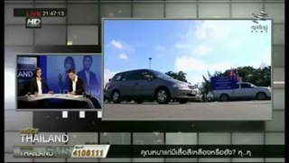 โฟนอิน พลเอกบุญเลิศ