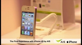 คอนเสิร์ตสุดซี๊ด AIS iPhone 4S