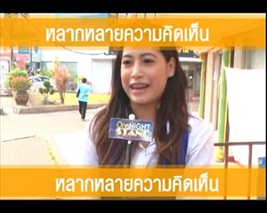 อยากมี sex เลยมีคนรัก หรือ อยากมีคนรัก เลยต้องมี sex