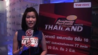 จีน่า - จิราภรณ์ ออดิชั่น กรุงเทพมหานคร